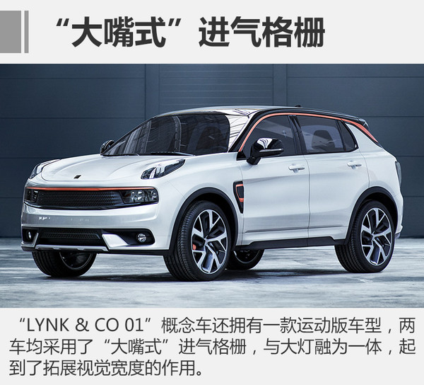 你以为我是保时捷？其实我是“LYNKCO”！