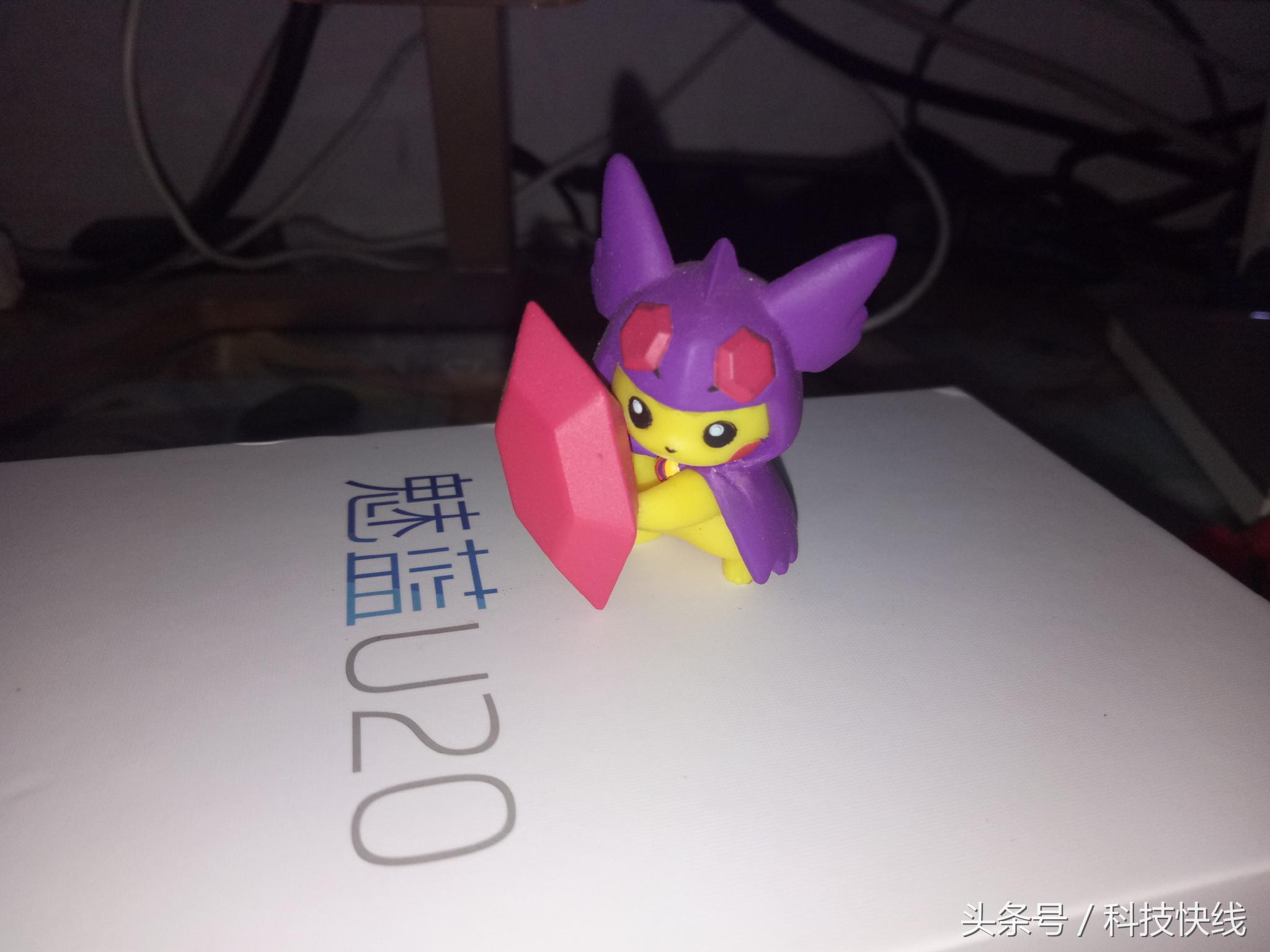 魅蓝u20标准版区分,魅蓝U20测评