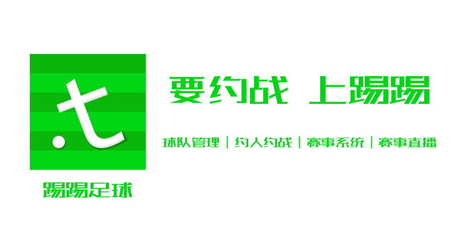 中国五人足球分省联赛第二轮昨天结束！
