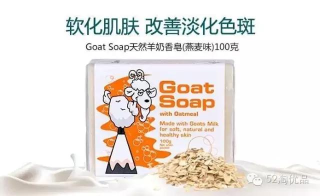 山羊奶美白抗皱系列,山羊奶秋冬滋润保湿补水