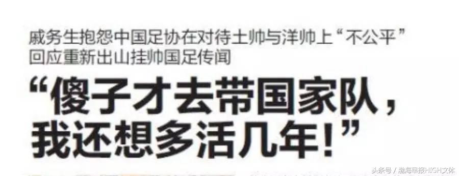 足协为什么还请高洪波执教,高洪波是不是离开足协了