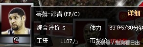 范特西篮球经理战术介绍,范特西篮球经理阵容