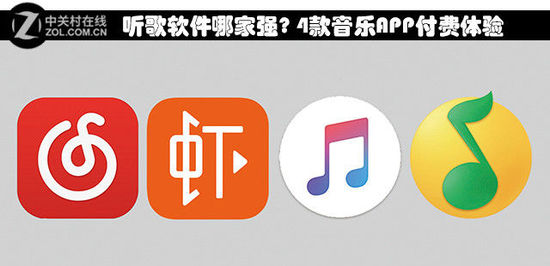 听歌软件哪个最好用免费正版音乐,听歌软件哪个最好用免费50首