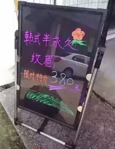 韩式半永久怎么动手的,厉害了我的哥集锦