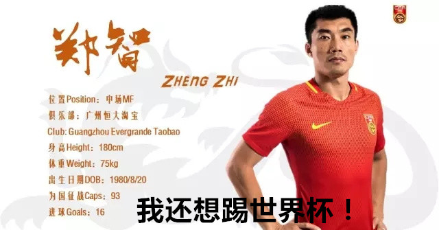 中超恶搞图,中超搞笑动图