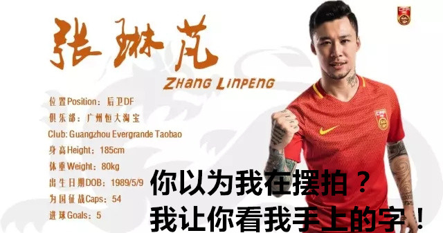 中超恶搞图,中超搞笑动图