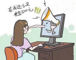 网购有风险谨慎遇空手套白狼,网购需谨慎且行且珍惜