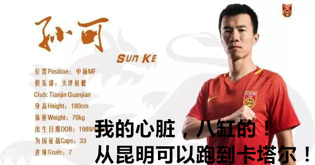 中超恶搞图,中超搞笑动图