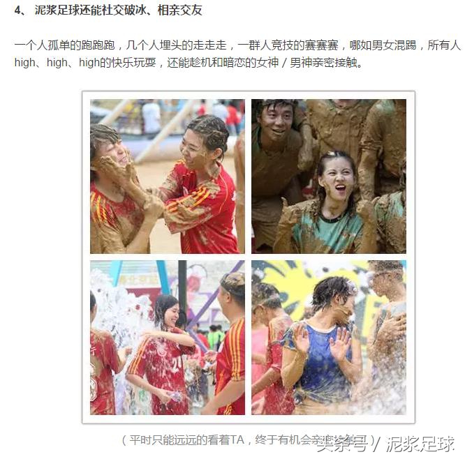 最火的运动足球,运动潮款时尚来袭