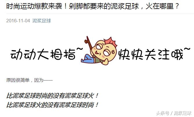 最火的运动足球,运动潮款时尚来袭