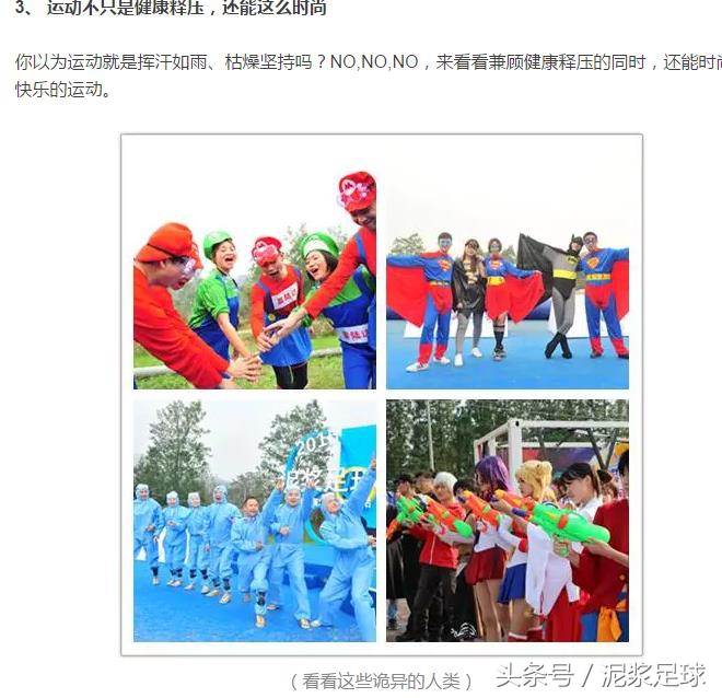 最火的运动足球,运动潮款时尚来袭
