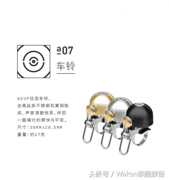 双十一即将开战，老司机带你玩转网购自行车篇一：品质配件