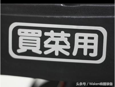 双十一即将开战，老司机带你玩转网购自行车篇一：品质配件