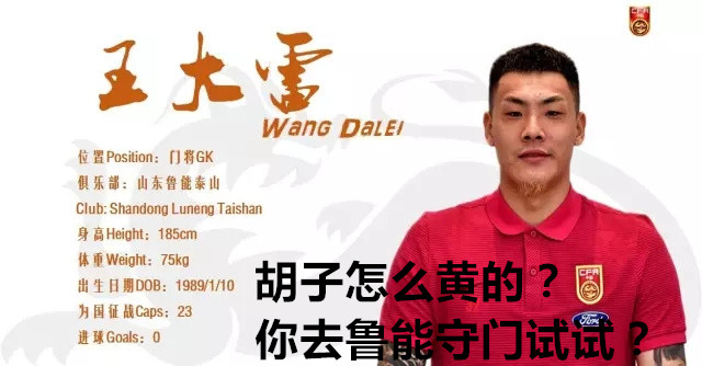 中超恶搞图,中超搞笑动图