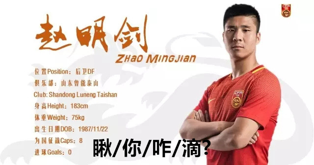 中超恶搞图,中超搞笑动图