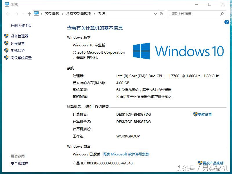 给老电脑第二次生命，适度升级硬件加更换系统，再战十年