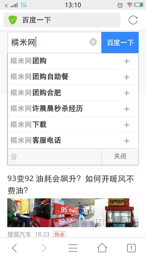 百度糯米充值q币,百度糯米充值