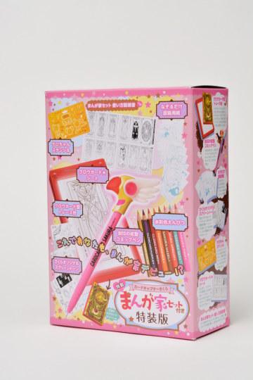 新版本的魔卡少女樱,魔卡少女樱新牌