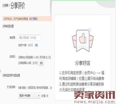 淘宝客开通方法,淘宝客怎么开通橱窗