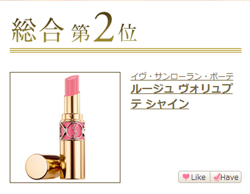 2020年cosme大赏完整名单,2016cosme大赏帖