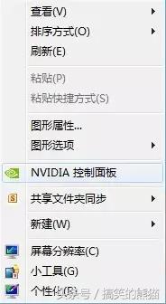 笔记本游戏怎么用独显,笔记本电脑怎么设置游戏使用独显