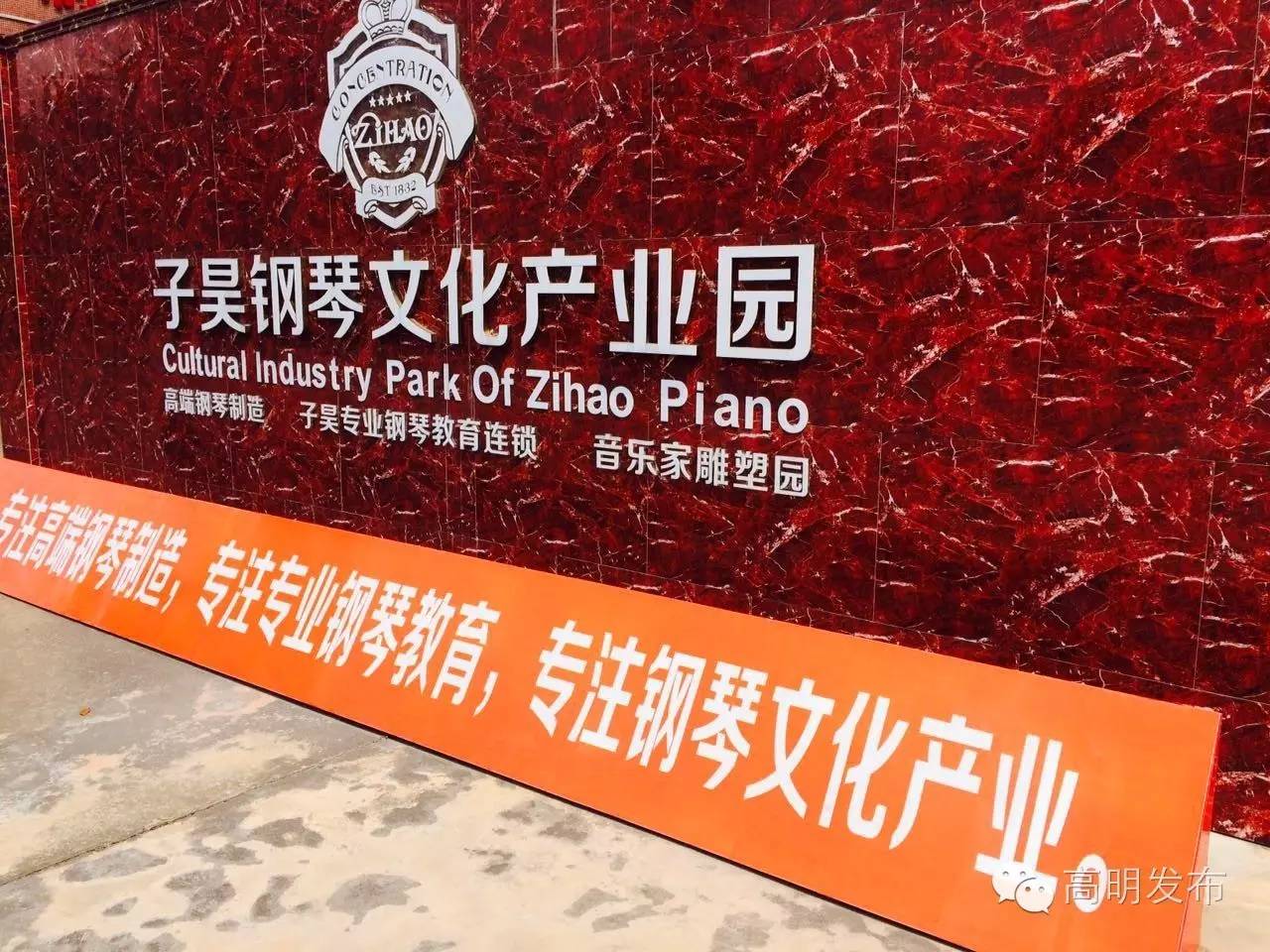 高明这座“钢琴王国”，竟藏了这么多“不为人知”的秘密