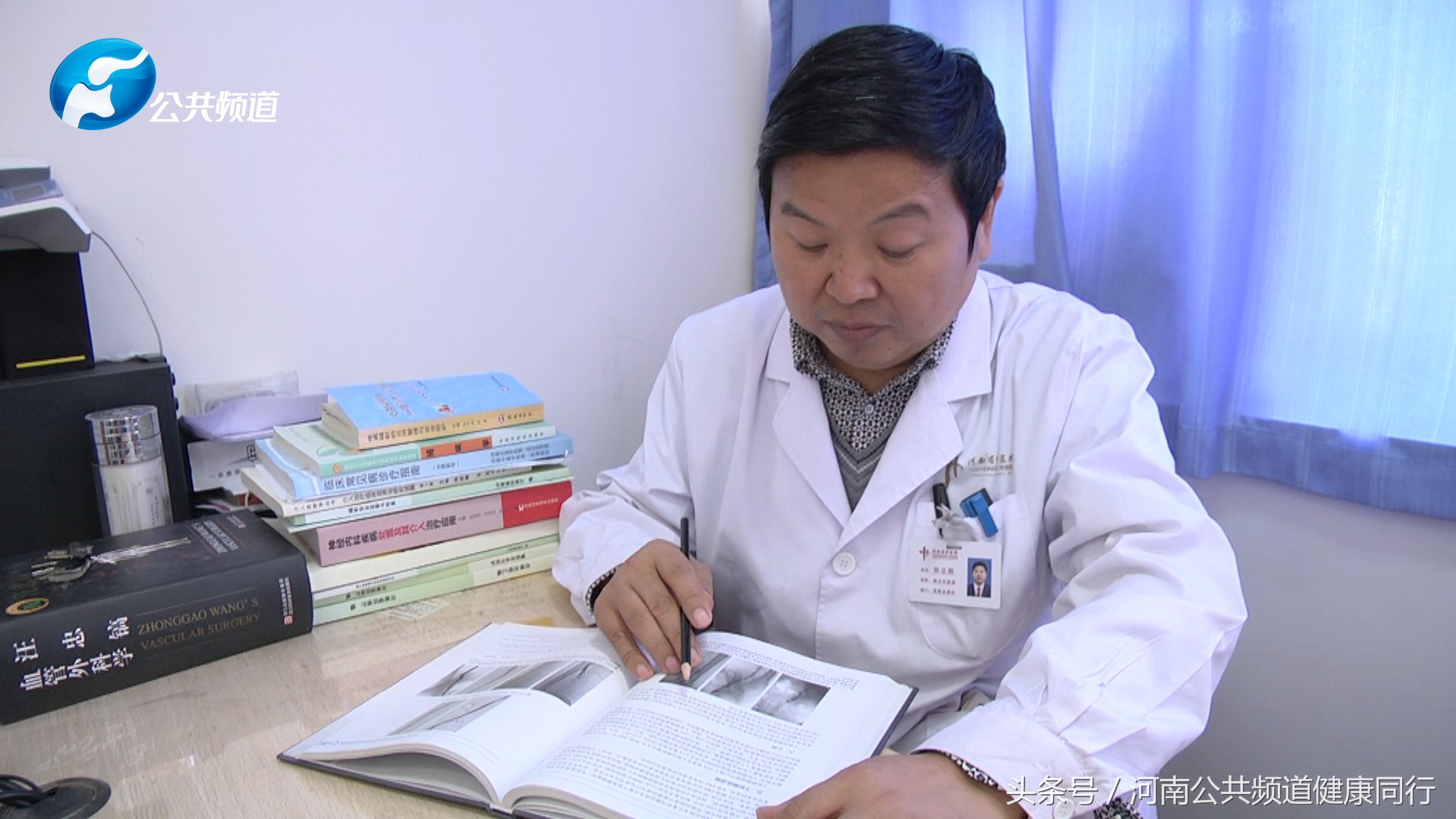 何立刚专家,河南中医药大学何立刚