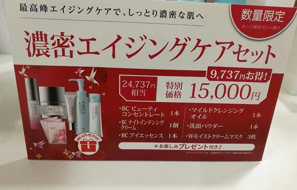 fancl日本2017护肤品福袋大揭秘,日本护肤品fancl官网旗舰店