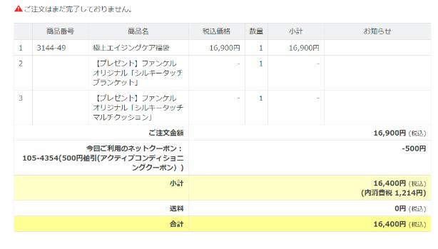 fancl日本2017护肤品福袋大揭秘,日本护肤品fancl官网旗舰店