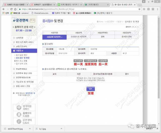 去韩国考驾照需求会韩语吗,在韩国考驾照好考吗