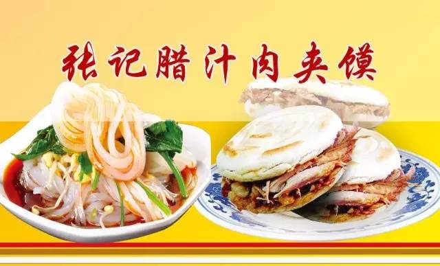 肉夹馍竟然是开疆辟壤的“秘密*器武**”