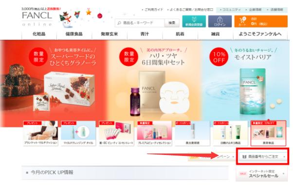 fancl日本2017护肤品福袋大揭秘,日本护肤品fancl官网旗舰店