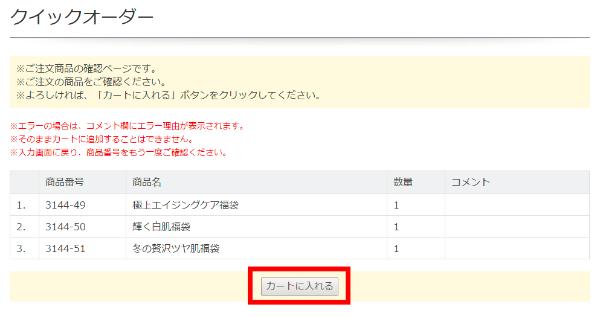 fancl日本2017护肤品福袋大揭秘,日本护肤品fancl官网旗舰店