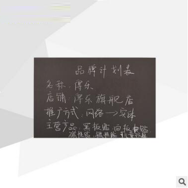 得乐涂鸦磁性黑板贴套装系列产品七大您不得不选的理由