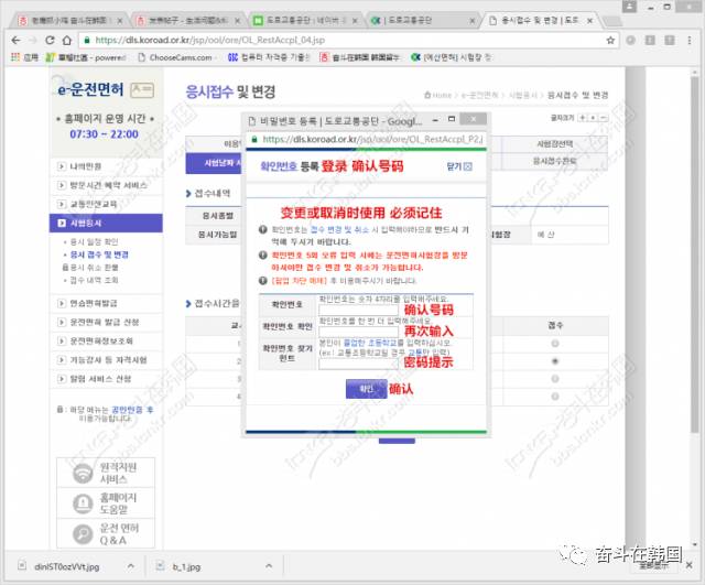 去韩国考驾照需求会韩语吗,在韩国考驾照好考吗