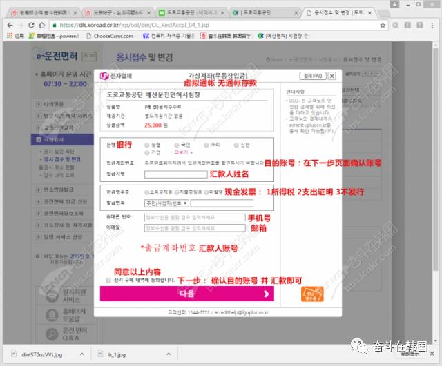 去韩国考驾照需求会韩语吗,在韩国考驾照好考吗