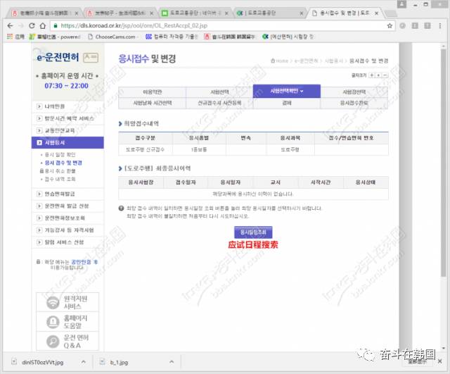 去韩国考驾照需求会韩语吗,在韩国考驾照好考吗