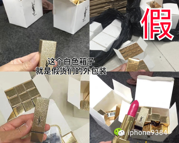 圣罗兰口红真假鉴定方管唇釉,如何鉴定圣罗兰ysl香水真假