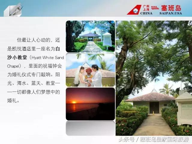 塞班岛马里亚纳酒店,塞班岛凯瑞滨海酒店