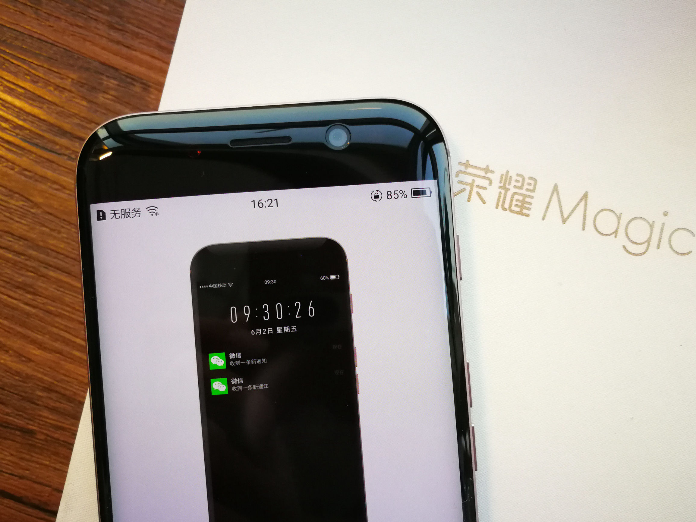 荣耀magic缺点评测,荣耀magic深度评测缺点