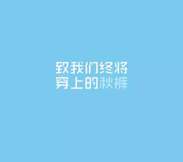 有一种冷叫凉透了心,有一种冷叫妈妈觉得你冷浏览理解