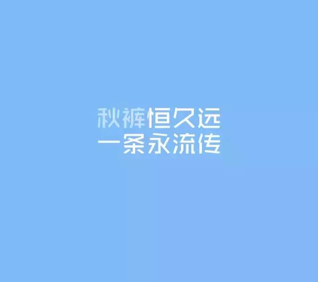 有一种冷叫凉透了心,有一种冷叫妈妈觉得你冷浏览理解
