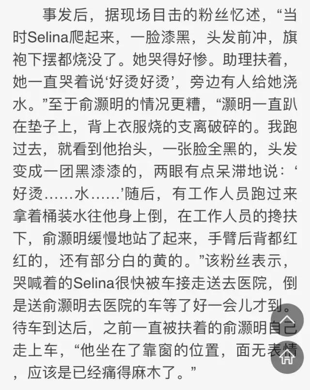 烧伤事件双方粉丝互撕六年，他们承受无尽痛苦，却总是被揭旧伤疤