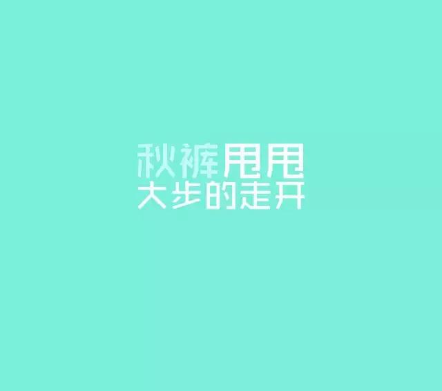 有一种冷叫凉透了心,有一种冷叫妈妈觉得你冷浏览理解