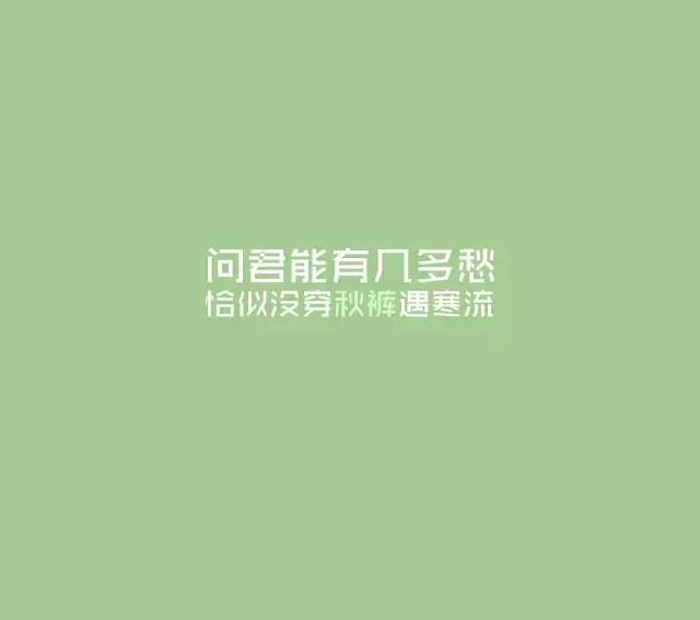 有一种冷叫凉透了心,有一种冷叫妈妈觉得你冷浏览理解