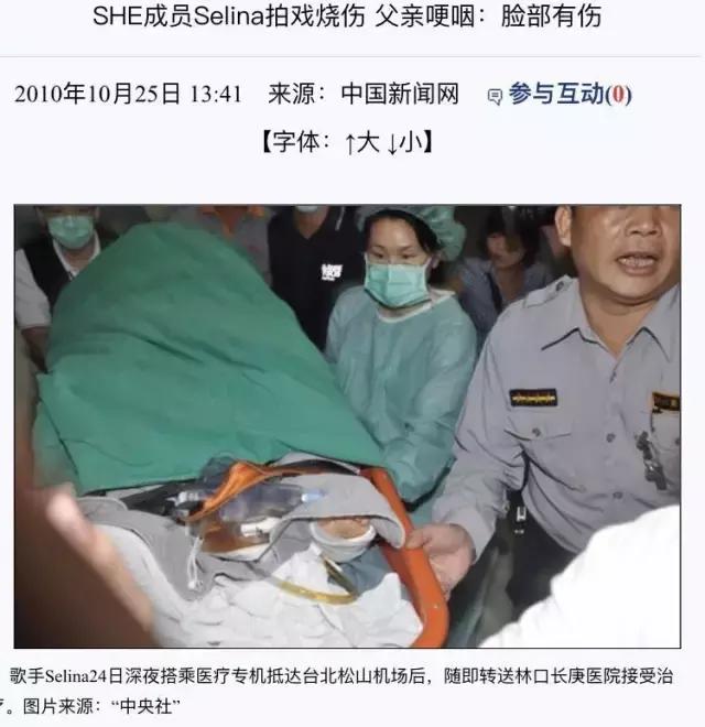 烧伤事件双方粉丝互撕六年，他们承受无尽痛苦，却总是被揭旧伤疤