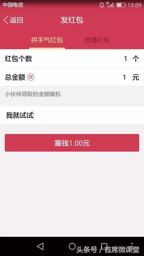 集五福：QQ红包最新引流技巧