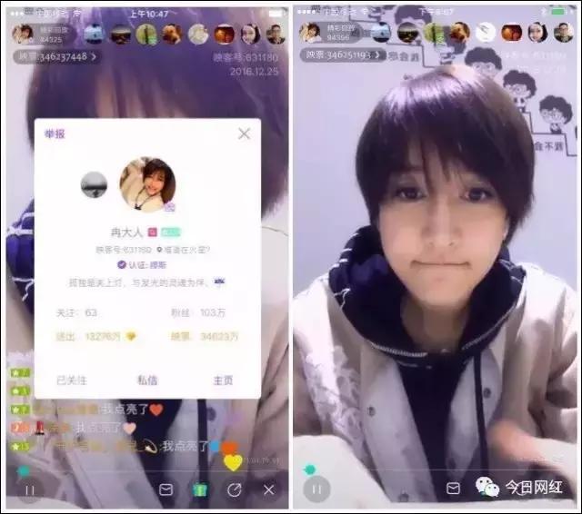 直播江湖金钱暗战，30万打赏变灰色交易，土豪主播上演爱情买卖