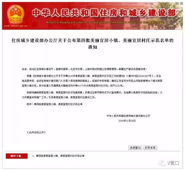 熊岳入选国家美丽宜居小镇示范，营口还有3个村榜上有名