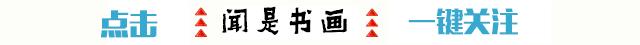 略论什么是写意画,论中国画的虚与实